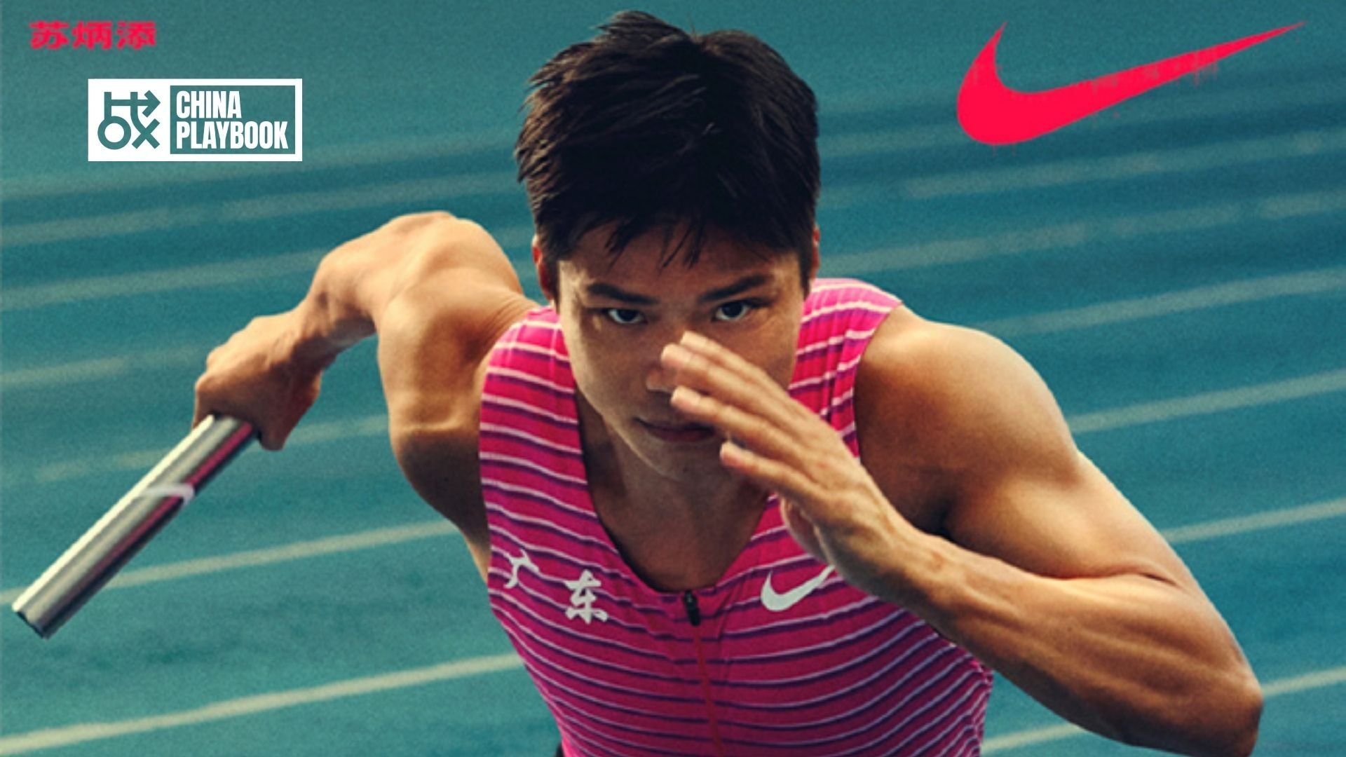 nike soup campaign su bingtian