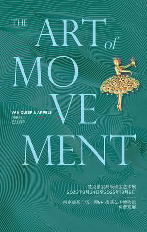 van cleef &amp; arpels nanjing