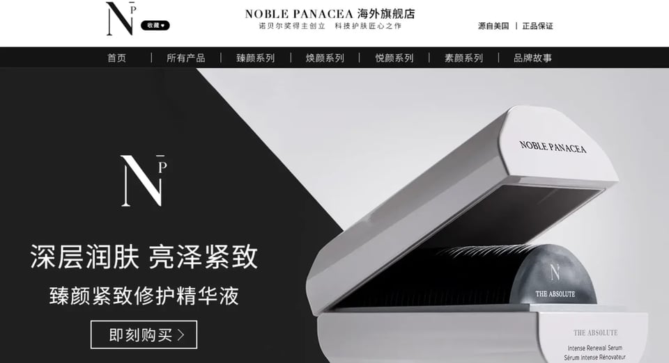 Noble Panacea - Tmall